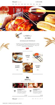 食品網(wǎng)站設(shè)計(jì)大集合 從視覺體驗(yàn)到功能優(yōu)化的全方位指南
