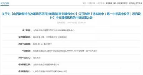 太原教育新標(biāo)桿 清華附中簽約落地，15年一貫制公辦學(xué)校即將崛起