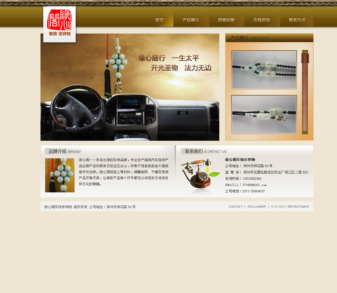 產(chǎn)品展示網(wǎng)站及二級頁面的視覺設(shè)計與用戶體驗(yàn)構(gòu)建
